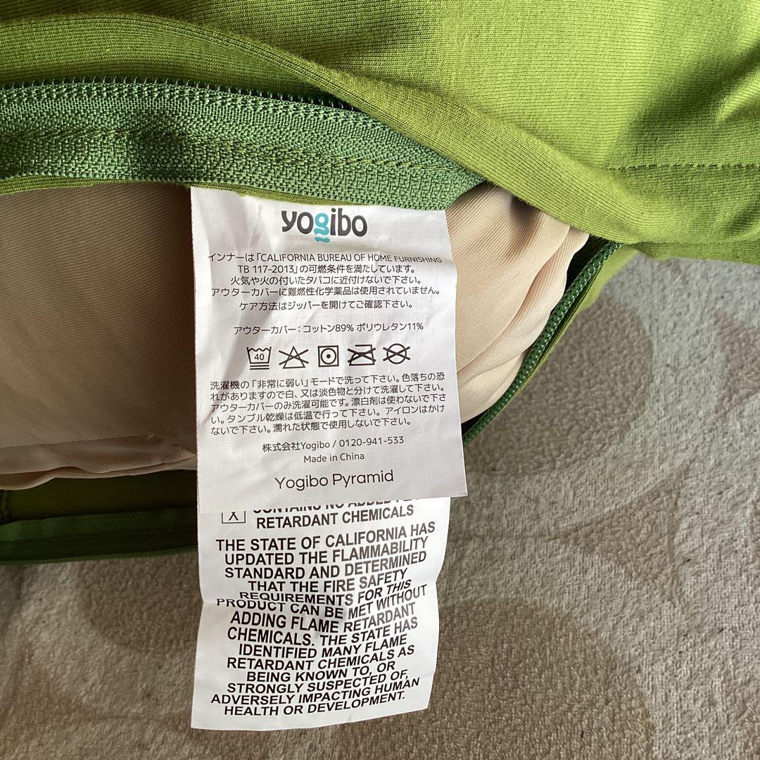 ヨギボー　Yogibo ピラミッド　75cm×75cm×65cm ライムグリーン
