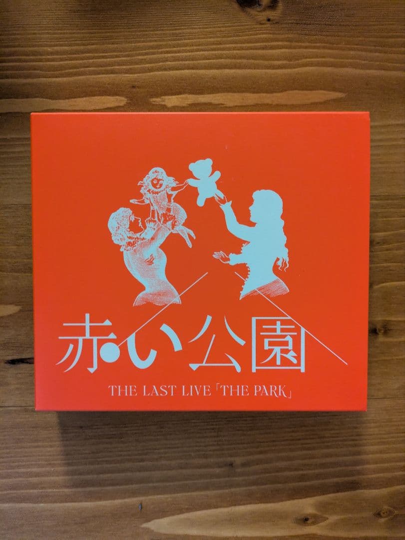 赤い公園 THE LAST LIVE 'THE PARK' 初回生産限定盤
