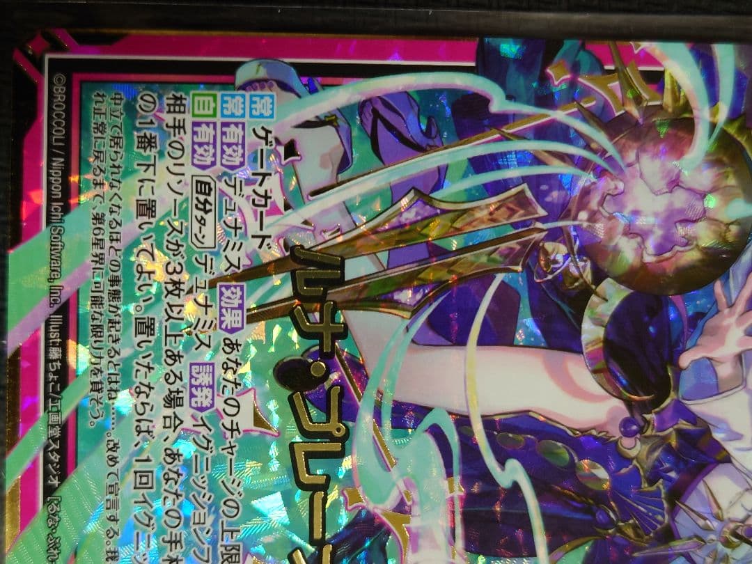 ルナ・プレーナ SSR IG02-059 ゼクス Z/X ユニゾンドラゴン