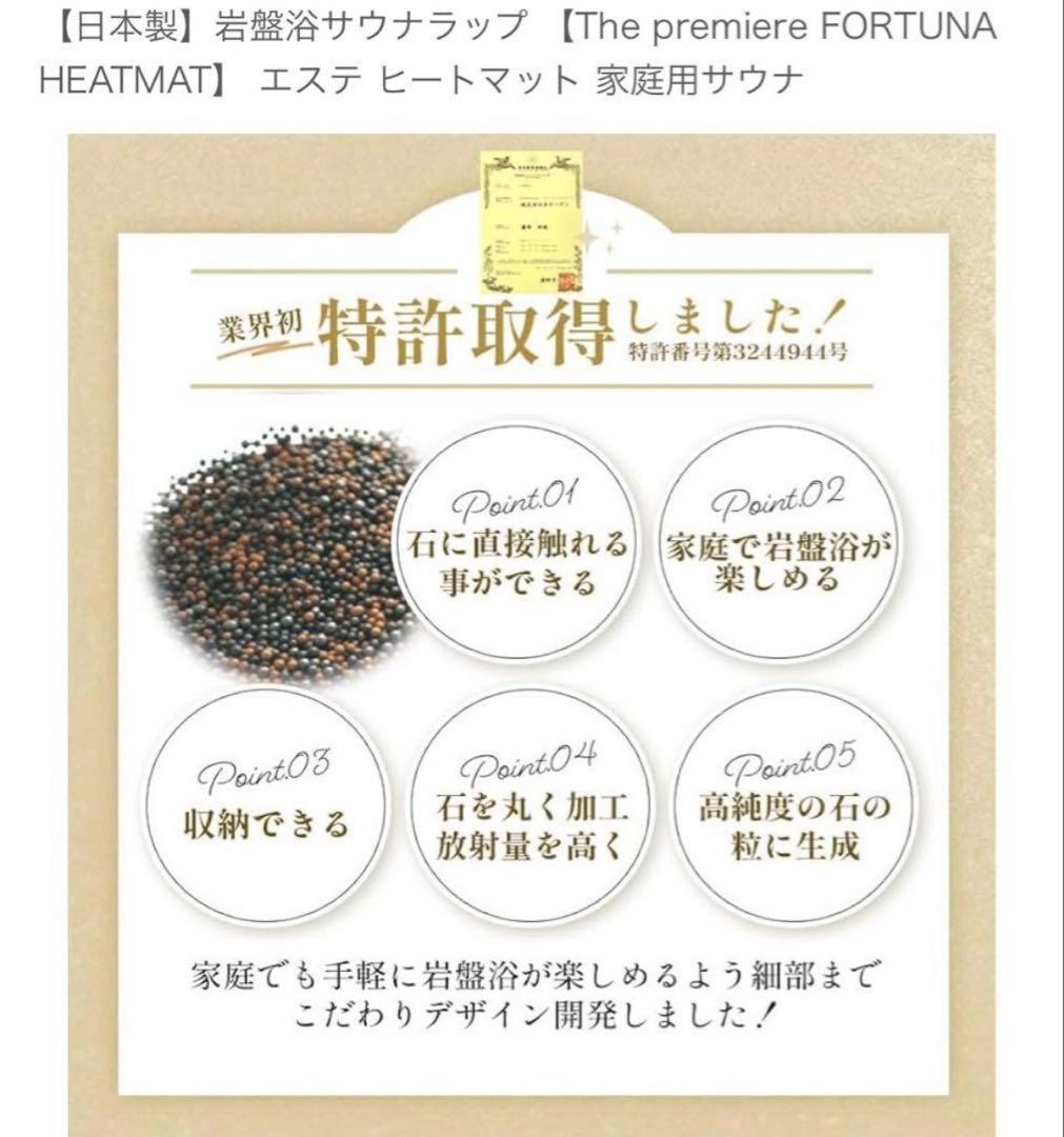 美品　おうちで岩盤浴❣️冷え改善と美容に岩盤サウナマット