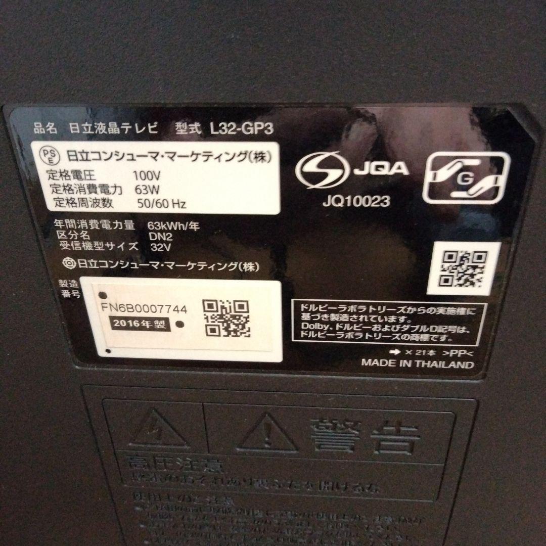 L32-GP3 32V　日立　WOOO