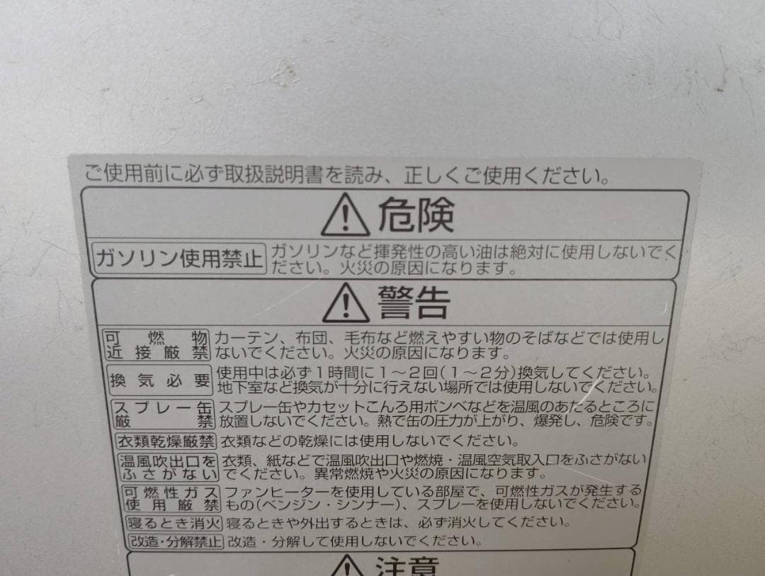 9W ダイニチ FW-5716LE 石油ファンヒーター シルバー 中古品