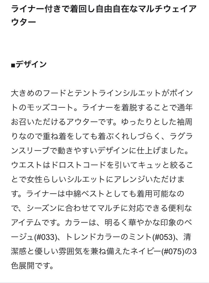 【新品未使用タグ付】23区マルチウェイ アウター44