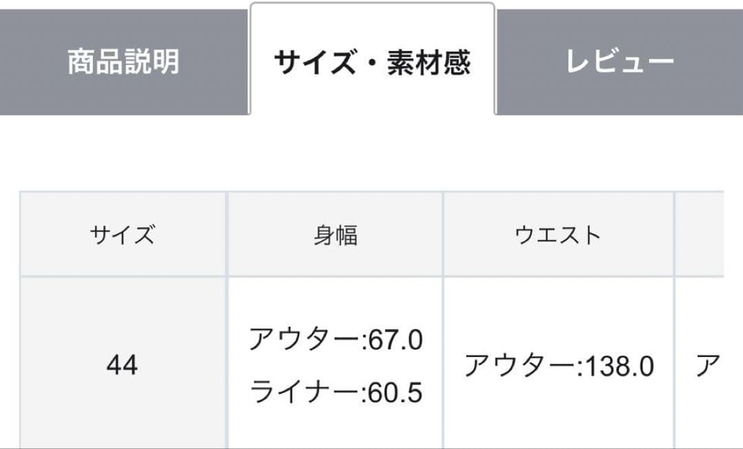 【新品未使用タグ付】23区マルチウェイ アウター44