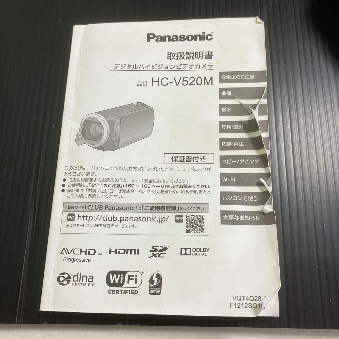 Panasonic HC-V520M ビデオカメラ 本体　付属品一式