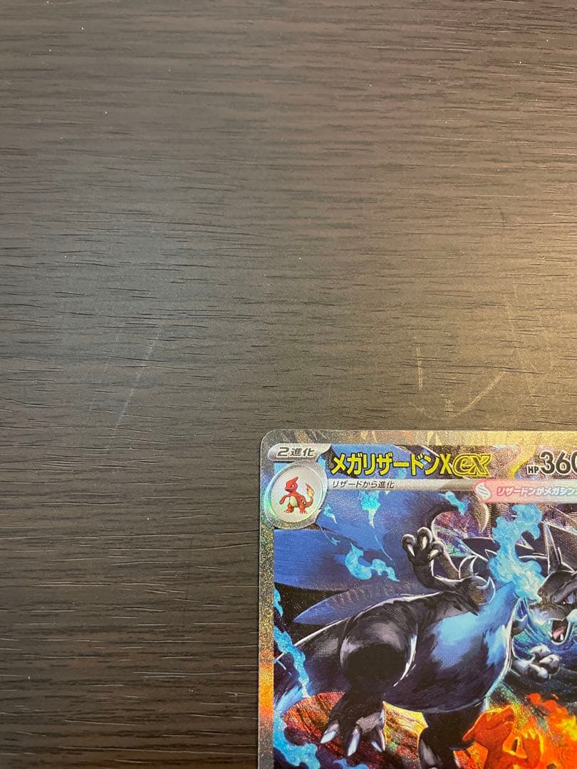 K*Y様 【格安スタート！】メガリザードンX ex SAR
