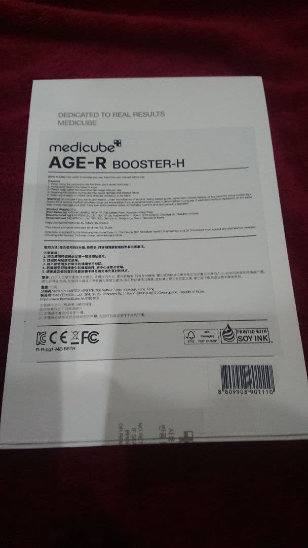 残２のみ‼️メディキューブ【新品未開封】AGE-R BOOSTER-H　美顔器