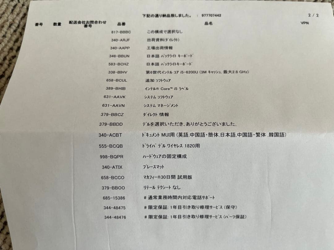 DELL ノートPC Intel Core i5 4GB