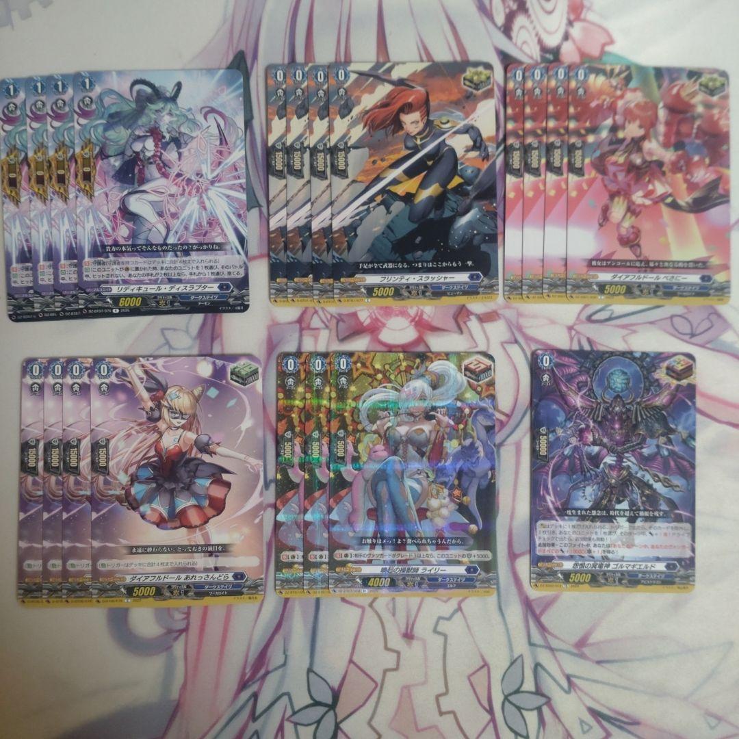 ヴァンガード　ルキエデッキ パーツまとめ売り