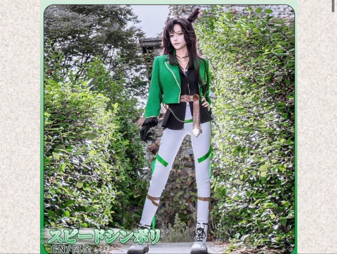 ウマ娘。スピードシンボリ新品未開封 CGCosplay Mサイズ