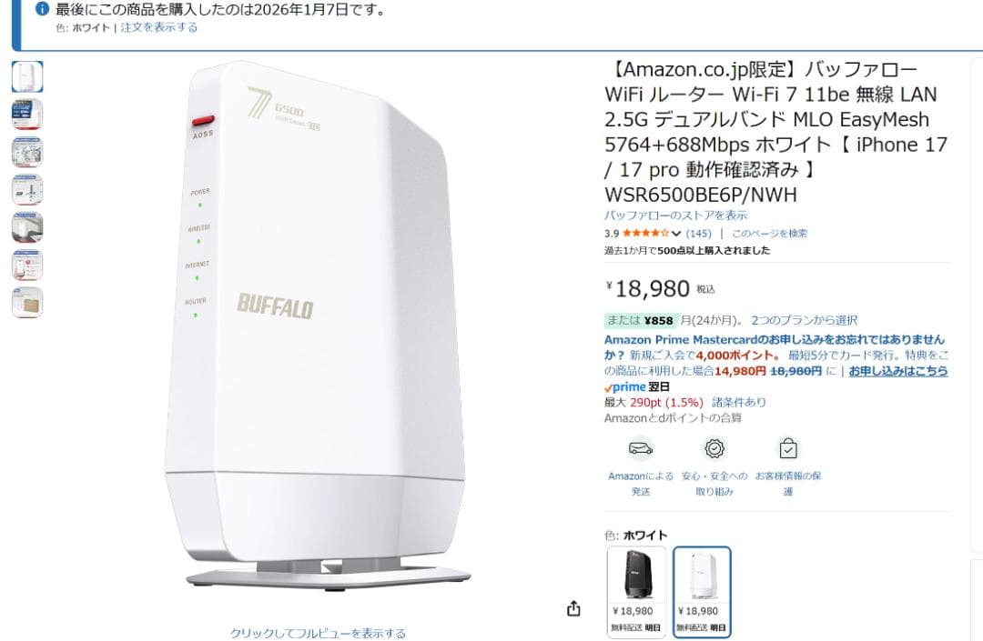 バッファロー WiFi ルーター Wi-Fi 7 WSR6500BE6P/NWH