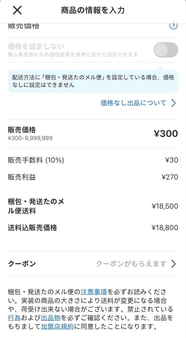 HITACHI 冷蔵庫 R-K370FV 251L