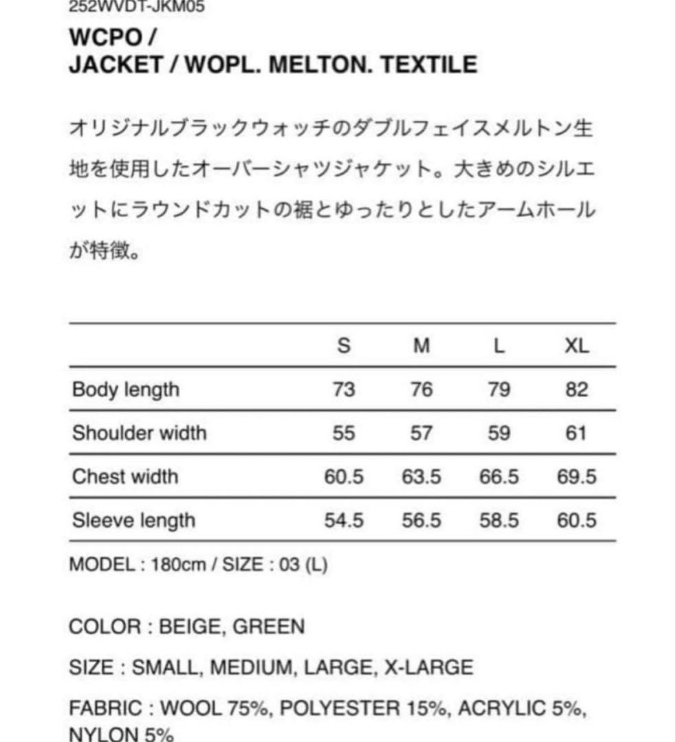 ジャケット・アウター WTAPS WCPO JACKET WOPL. MELTON. TEXTILE