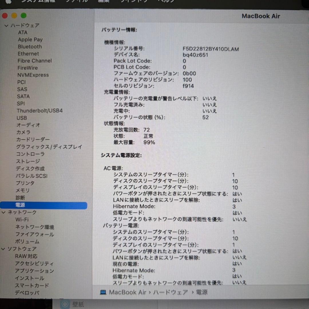 MacBook Air M2 13.6インチ 512GB MLY43J/A