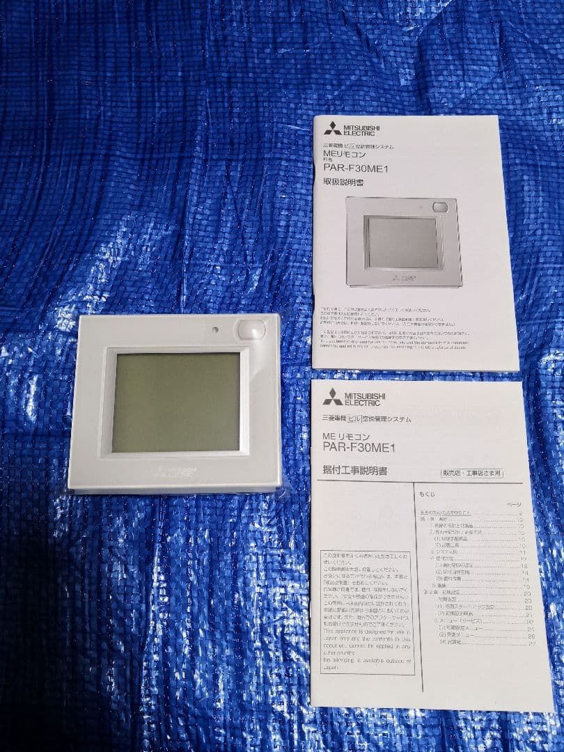 【新品】三菱電機エアコン用リモコン　PAR-F30ME1【３個セット】