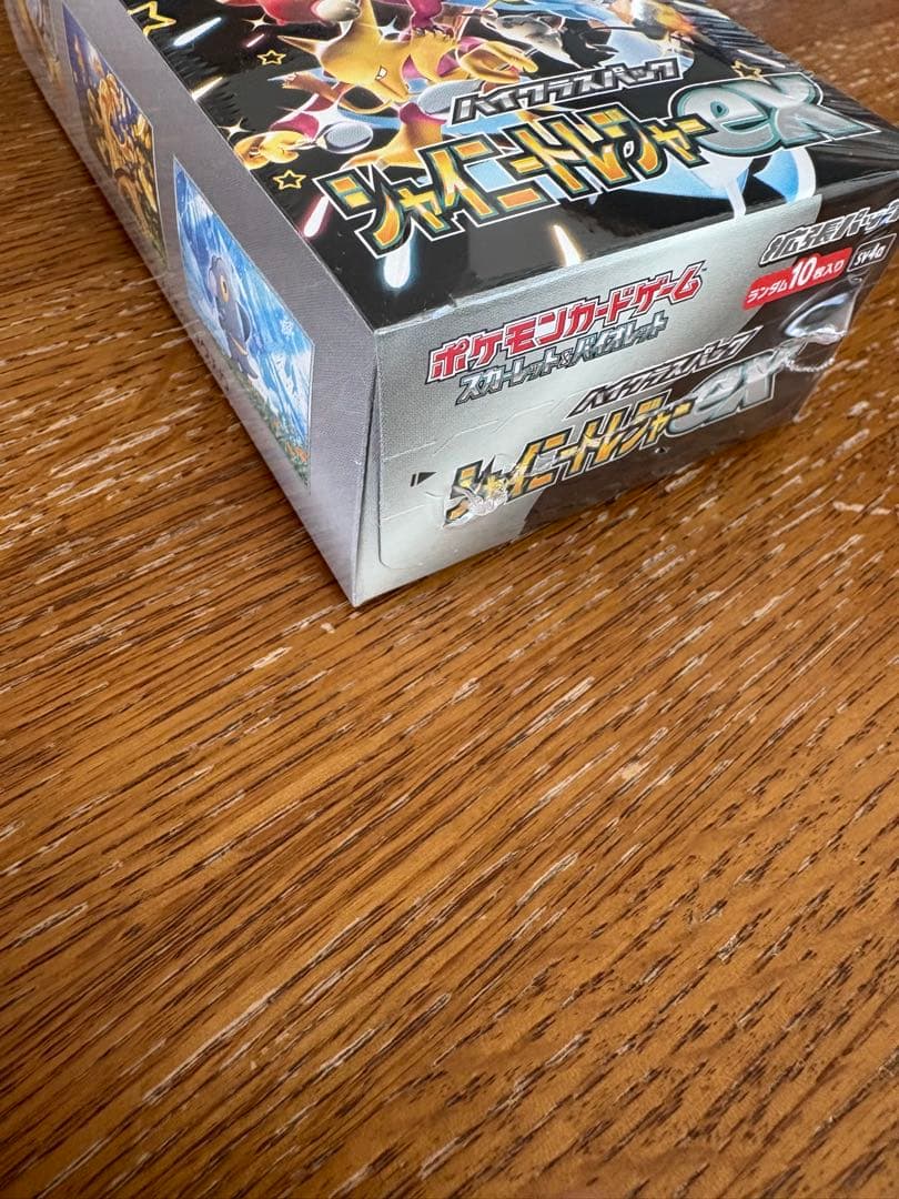 ひ*ん様 シャイニートレジャーex 未開封　シュリンク付き