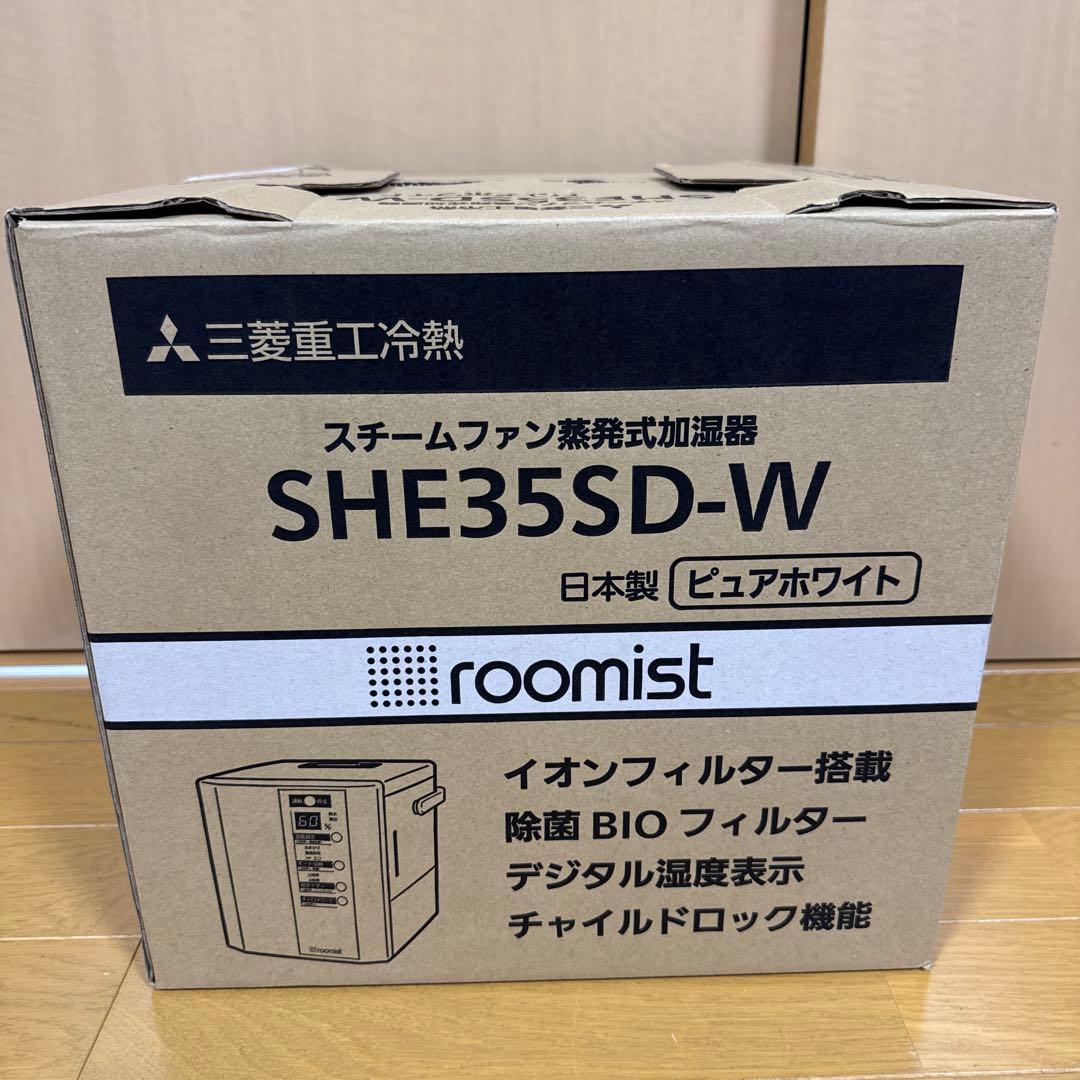 新品未使用品三菱重工 加湿器 スチームファン 蒸発式 SHE35SD-W