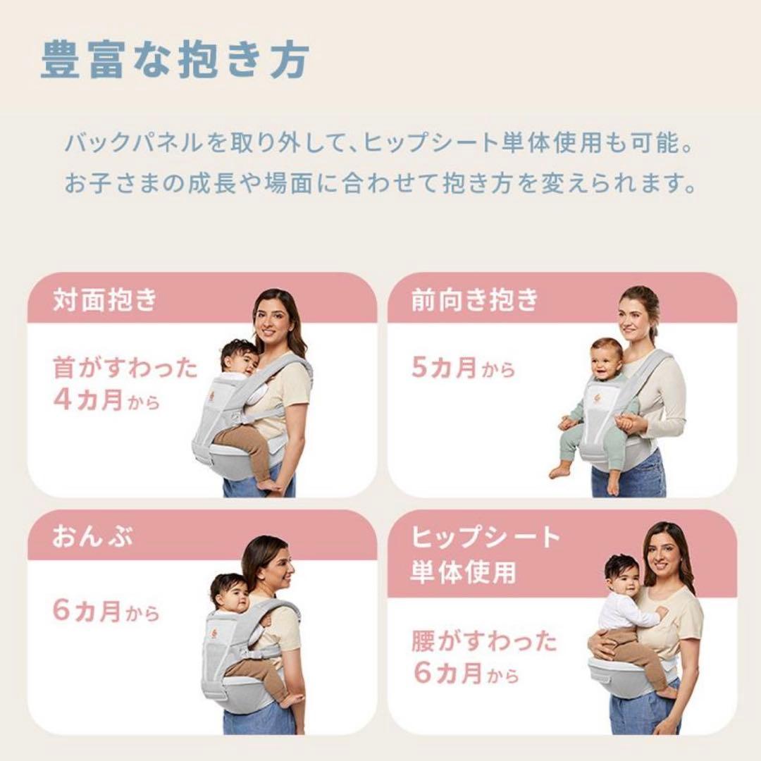 【新品】ergobaby Alta ヒップシート　ナチュラルベージュ　専用ビブ付