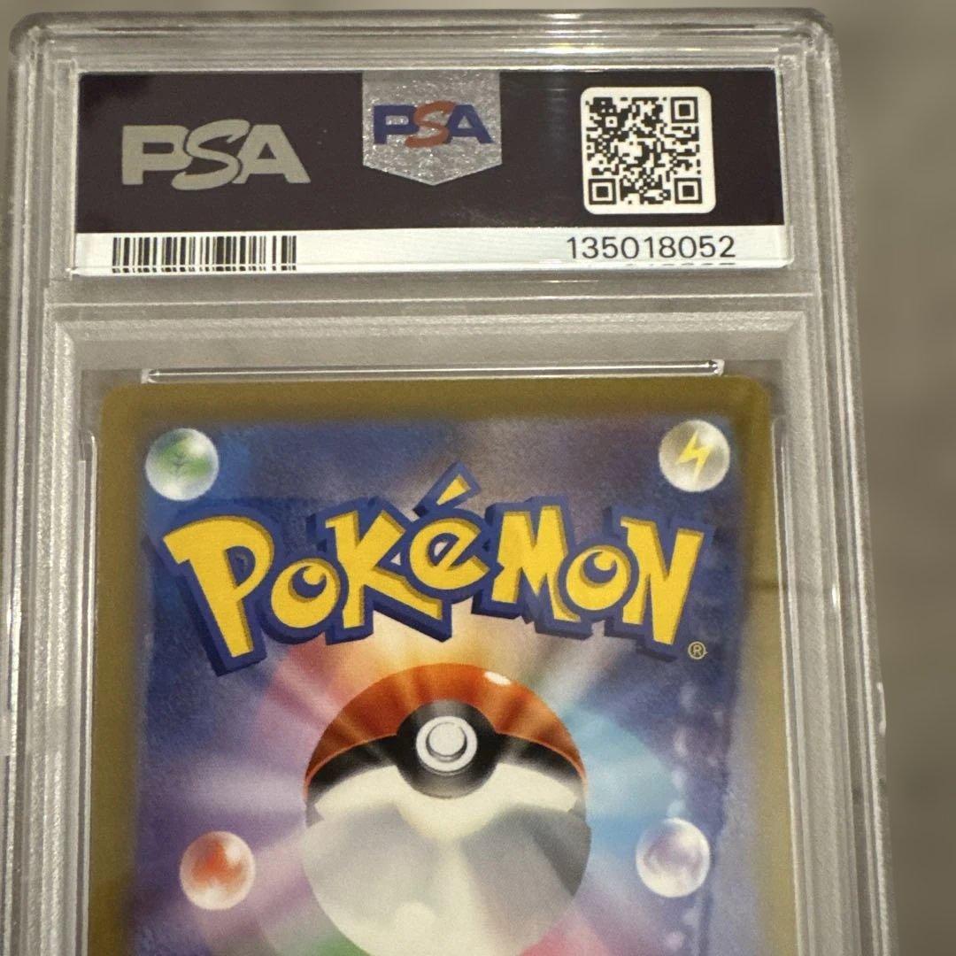 ピカチュウex WCS23 横浜　PSA10