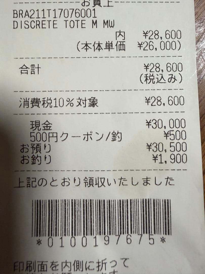 BRIEFING ネイビー トートバッグ