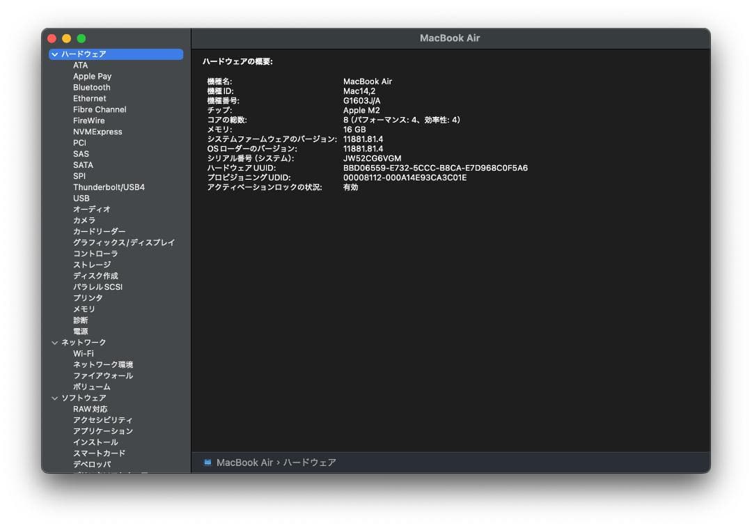 【Amber2098】Apple Mac Book Air M2