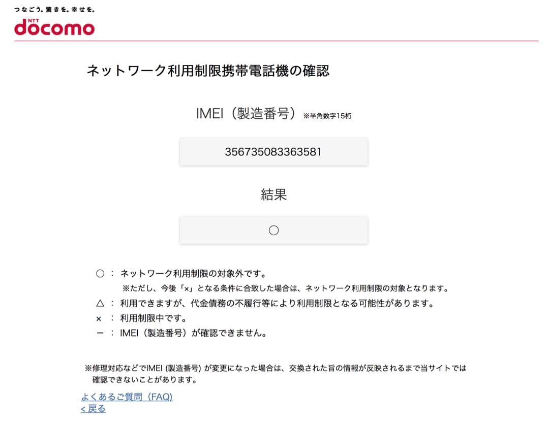 【美品】 iPhone 8 Plus 64GB