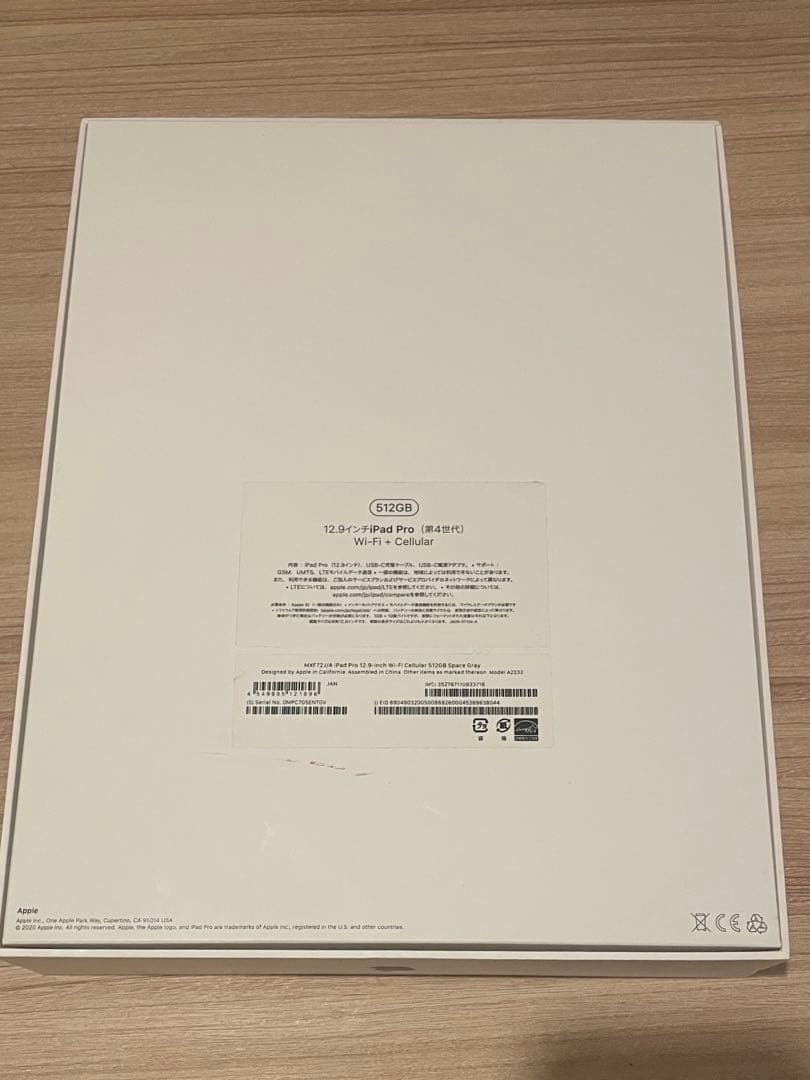 iPad Pro 12.9インチ 512gb セルラーモデル スペースグレイ