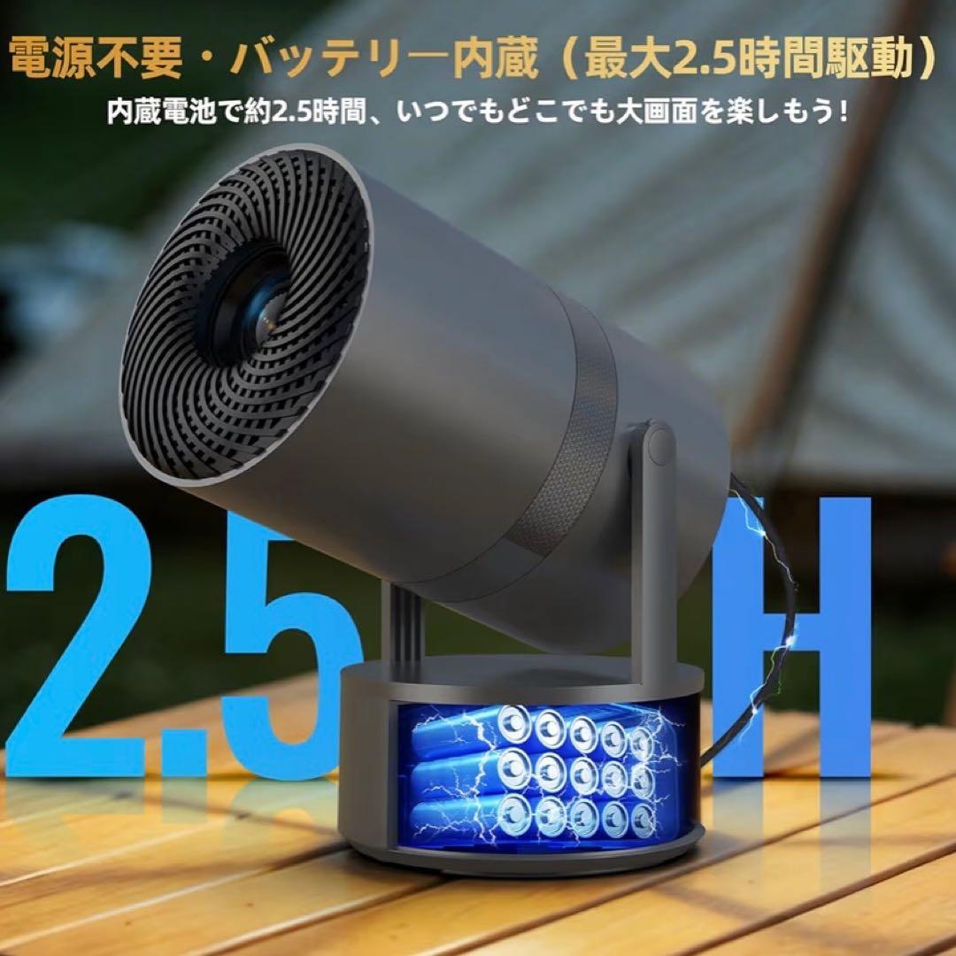 58 2026年最新 バッテリー内蔵 プロジェクター Android 天井投影可