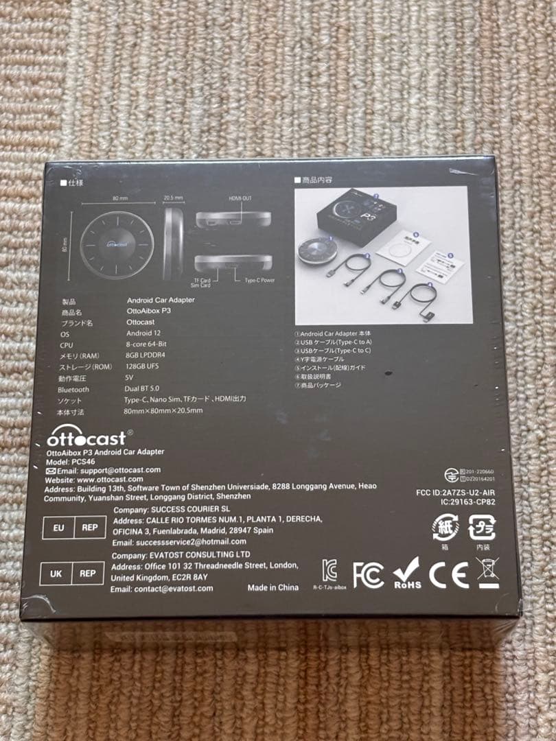 Ottocast OttoAibox P3リモコンHDMIケーブル付き