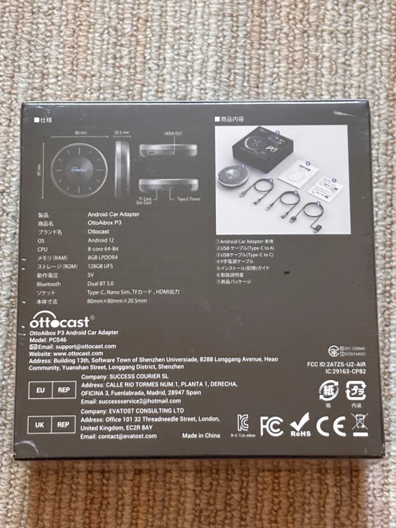 Ottocast OttoAibox P3リモコンHDMIケーブル付き