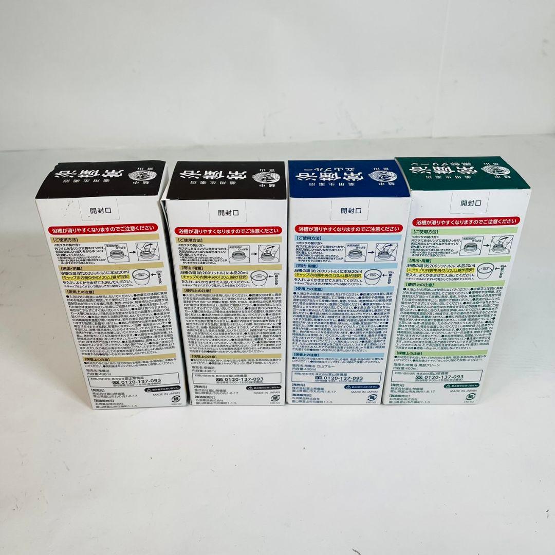 富山常備薬 常備浴 4本セット400ml