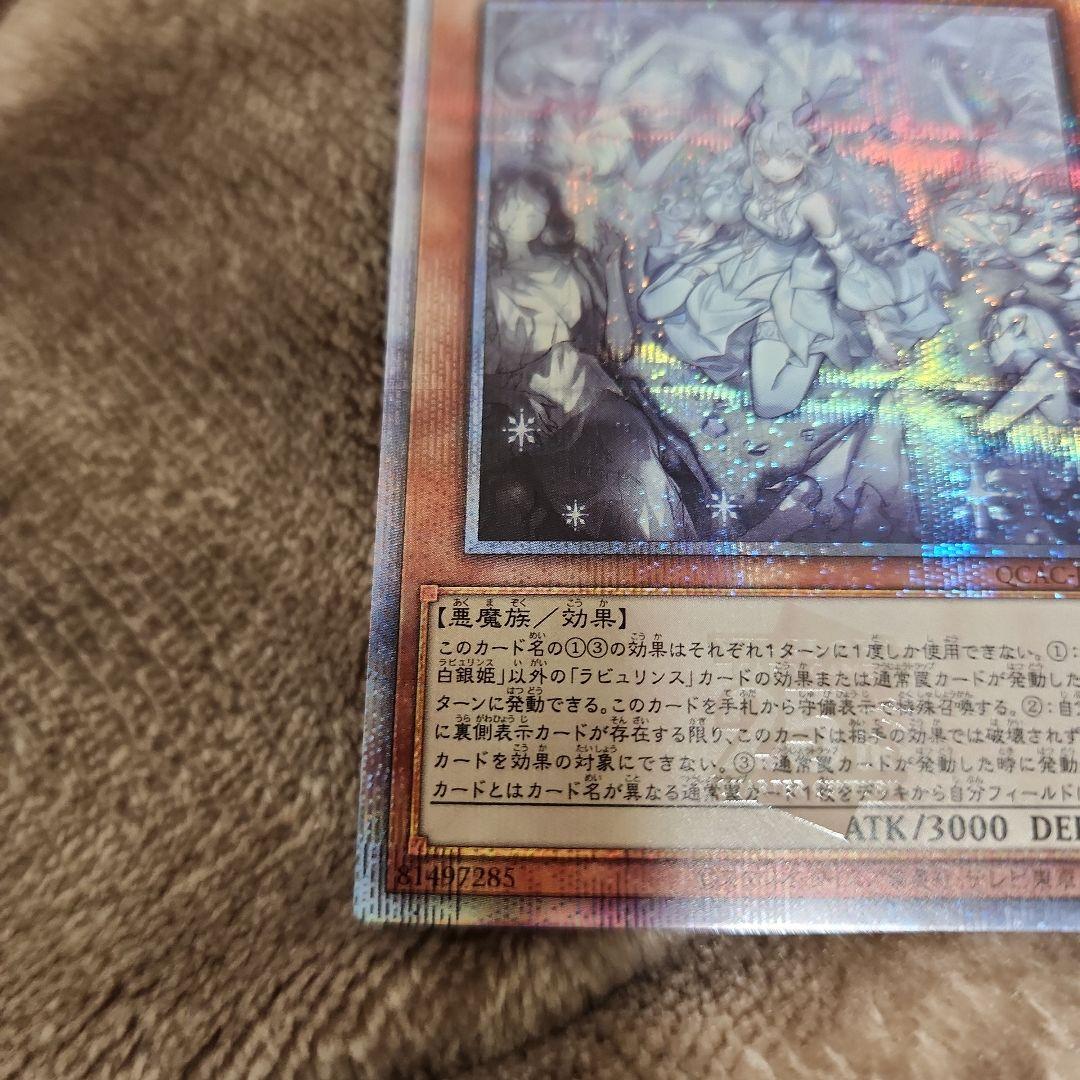 迷宮城の白銀姫　クオシク　絵違い