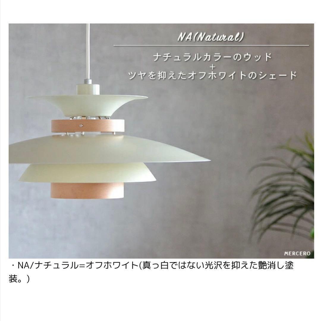 【インターフォルム】Mercero ペンダントライト