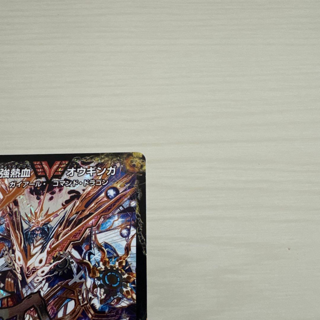 最強熱血 オウギンガ 無敵王剣ギガハート 文字 秘 シク シークレット