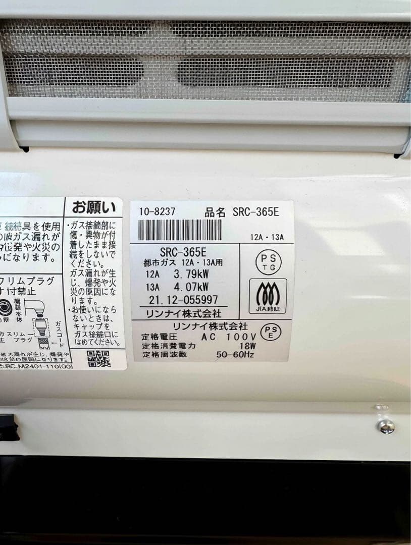 【3mコード付・美品】リンナイ ガスファンヒーター SRC-365E 都市ガス