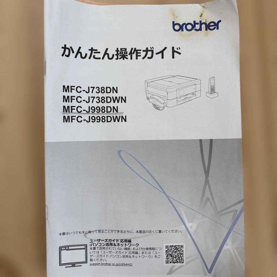 Brother プリンター複合機コピー　FAX 電話　子機付き