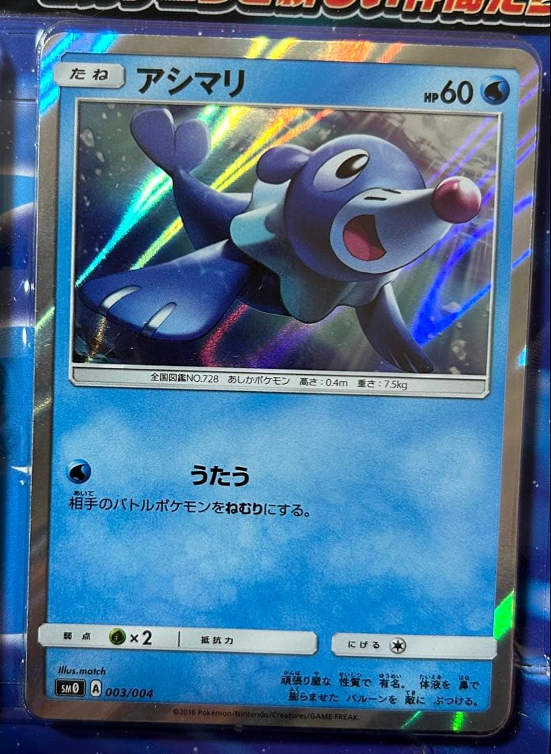 希少　ポケモンカード サン&ムーン ピカチュウと新しい仲間たち 未開封