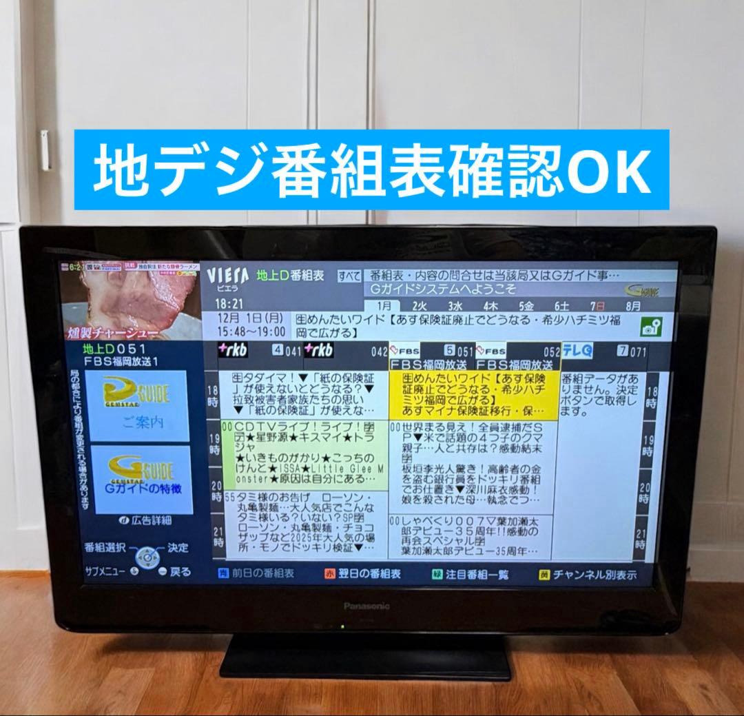 Panasonic TH-L32C3 32インチ 液晶テレビ Fire TV