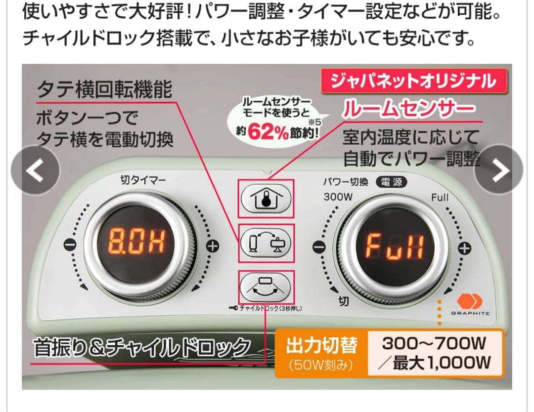 アラジン 遠赤グラファイトヒーター AEH-2G10BJ(G)