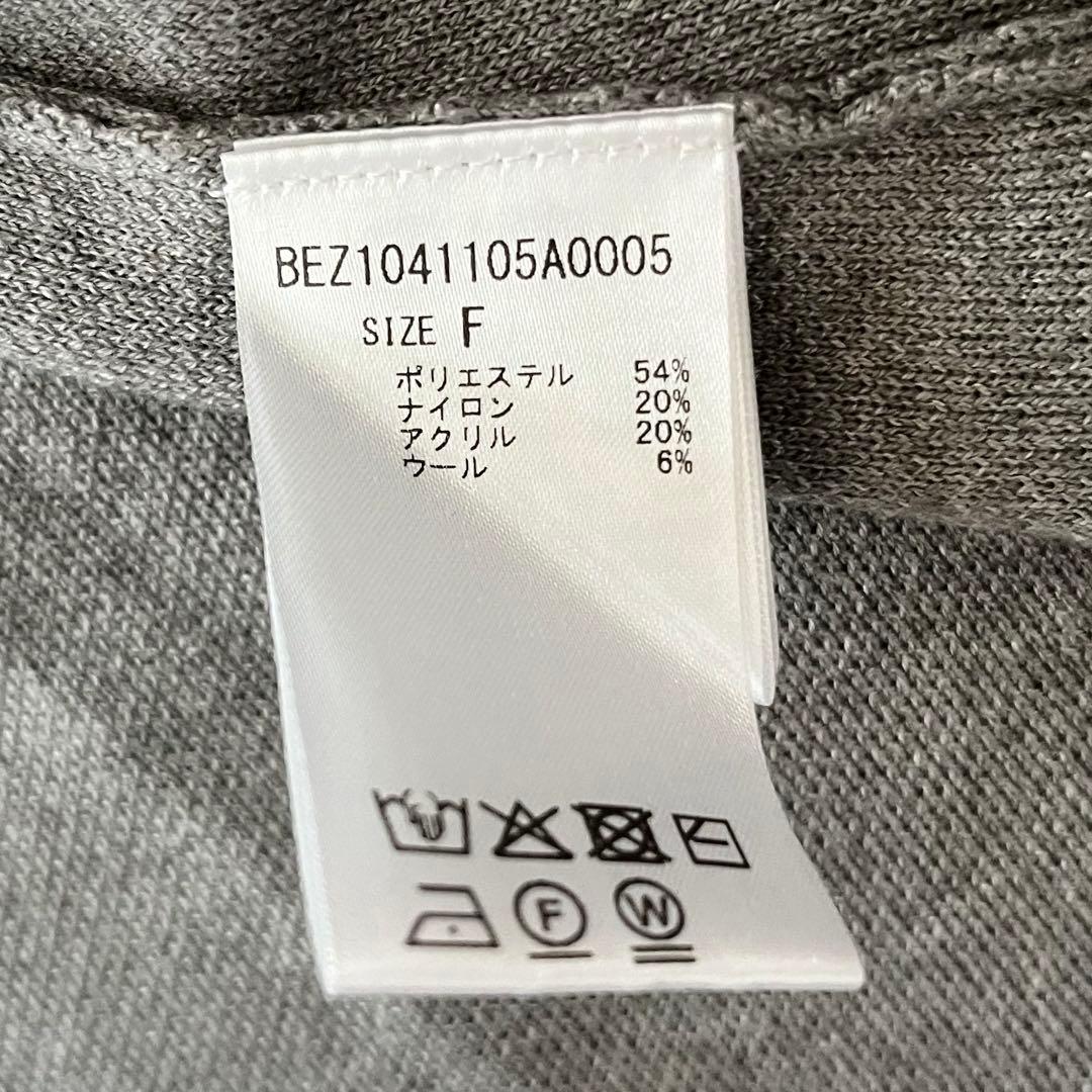 定価2.86万 ビアズリー チュチュキャミニット グレー インナー付き 近年