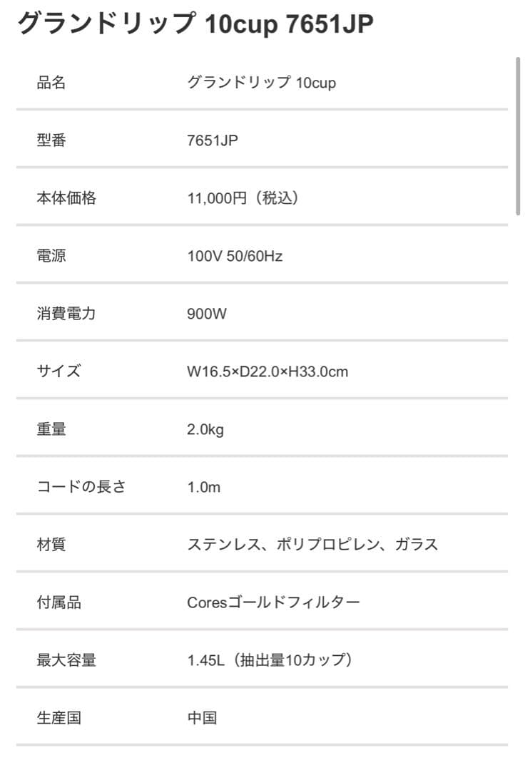 Russell Hobbs コーヒーメーカー 7651JP