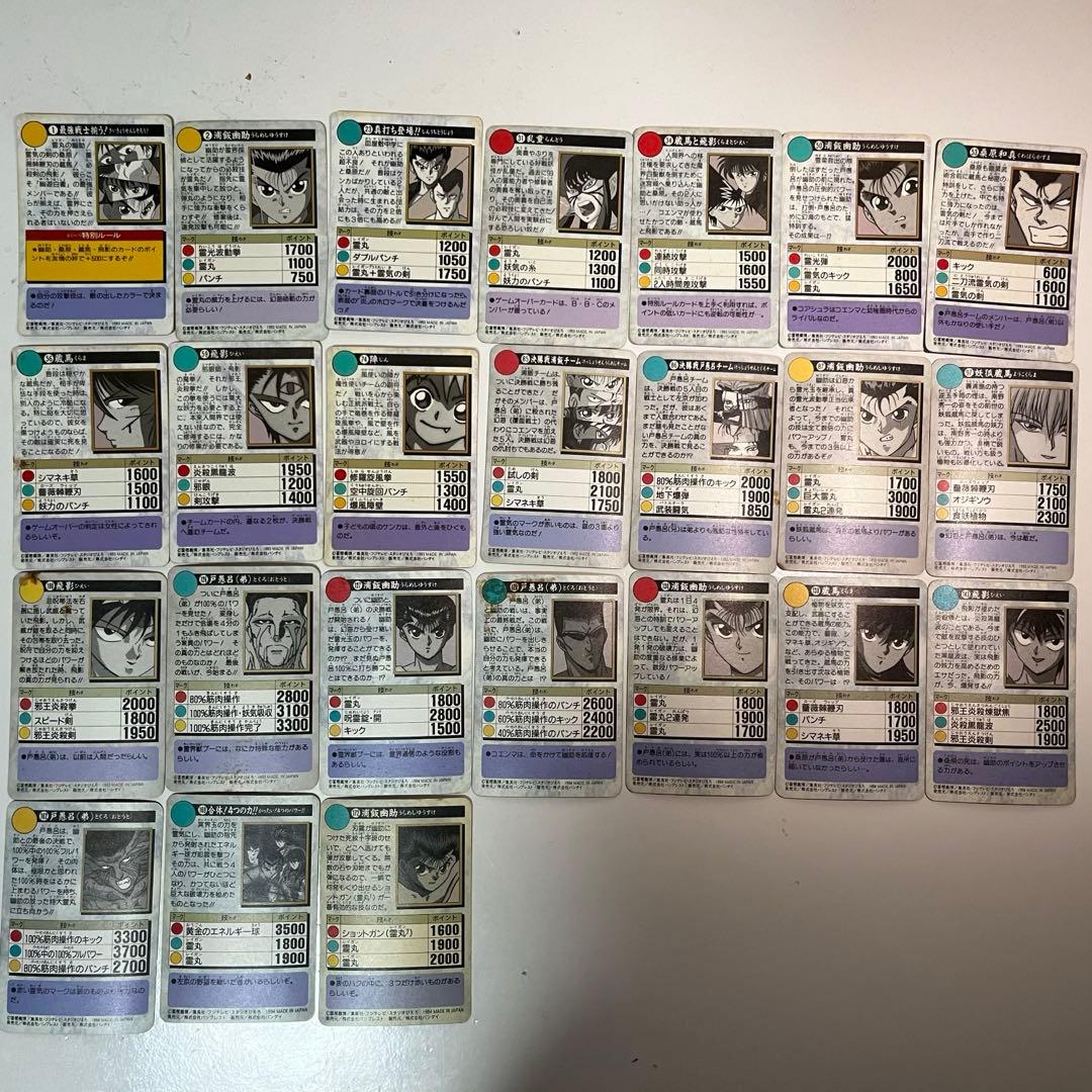 幽☆遊☆白書カード　キラキラ&ノーマル　33枚セット