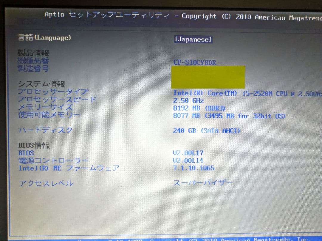 【美品】Let's note S10 CF-S10CYBDR 8GB 240GB