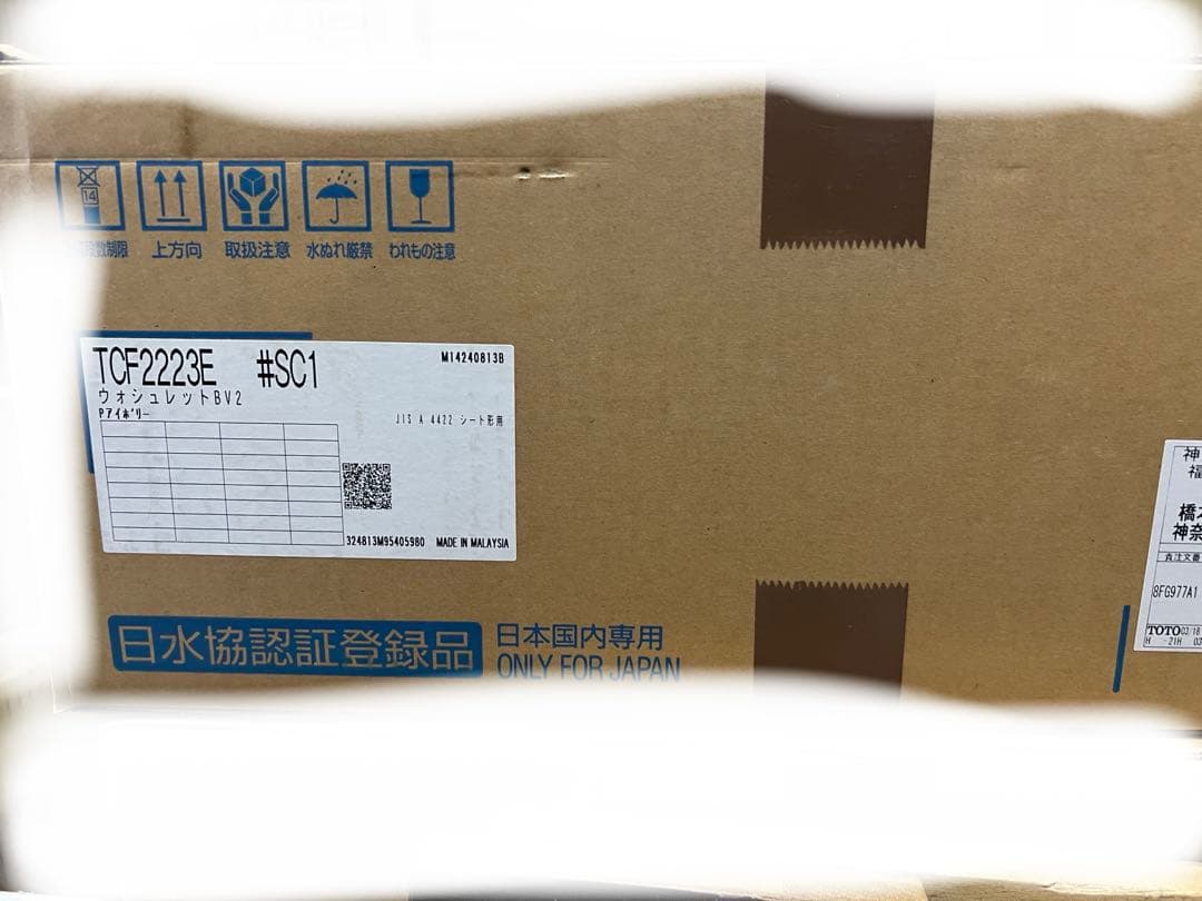 TOTOウォシュレット　TCF2223E #SC1