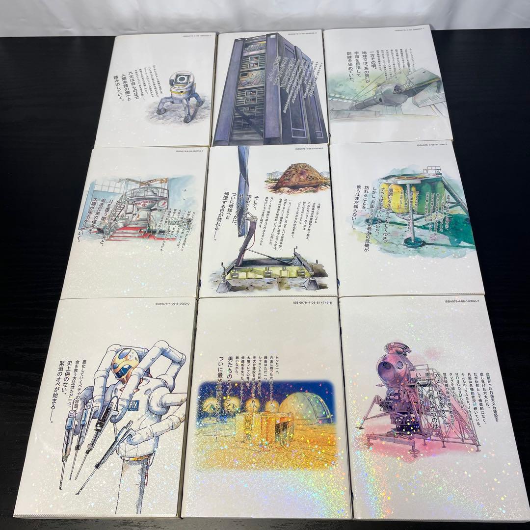 宇宙兄弟 既刊全巻 1-45巻 初版多数 14巻初版限定イラストカード付き