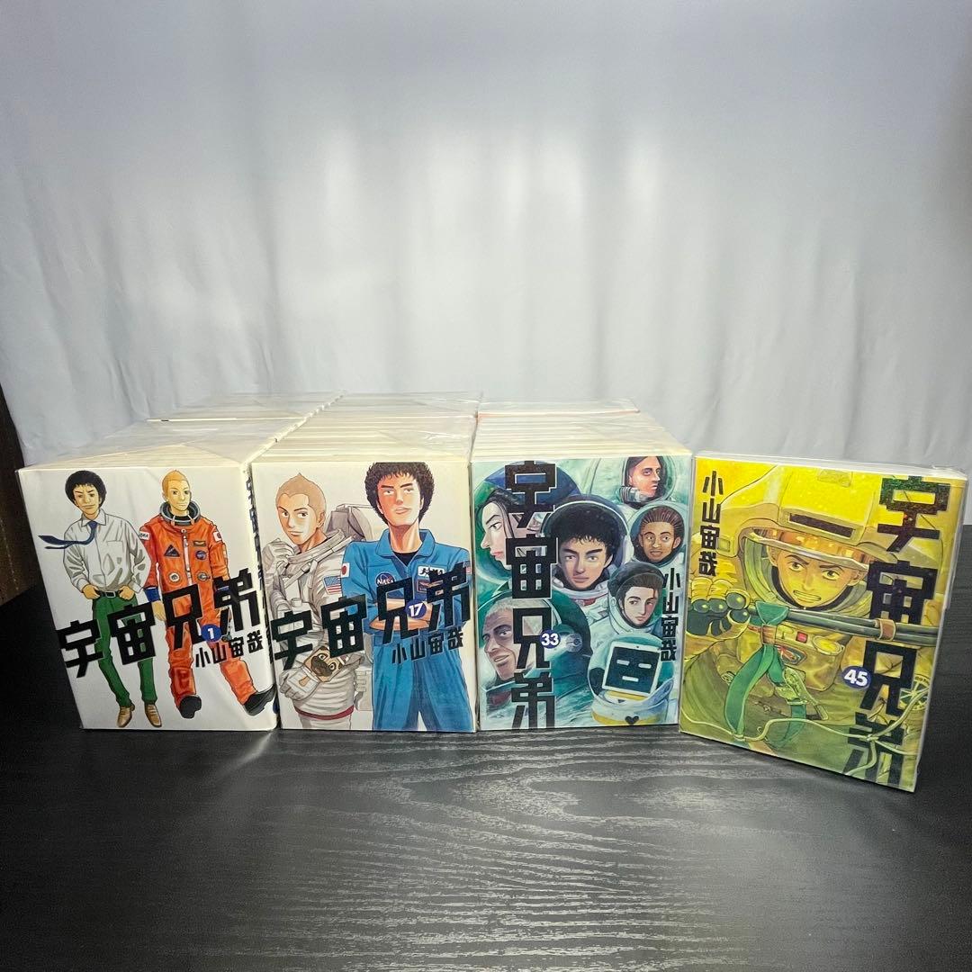 宇宙兄弟 既刊全巻 1-45巻 初版多数 14巻初版限定イラストカード付き