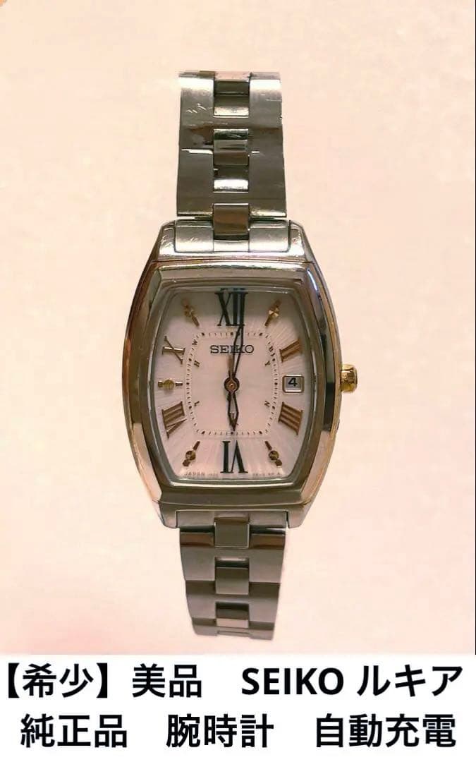 お値引きしました★稼動品•美品★SEIKO LUKIA ルキア　1B22　純正品