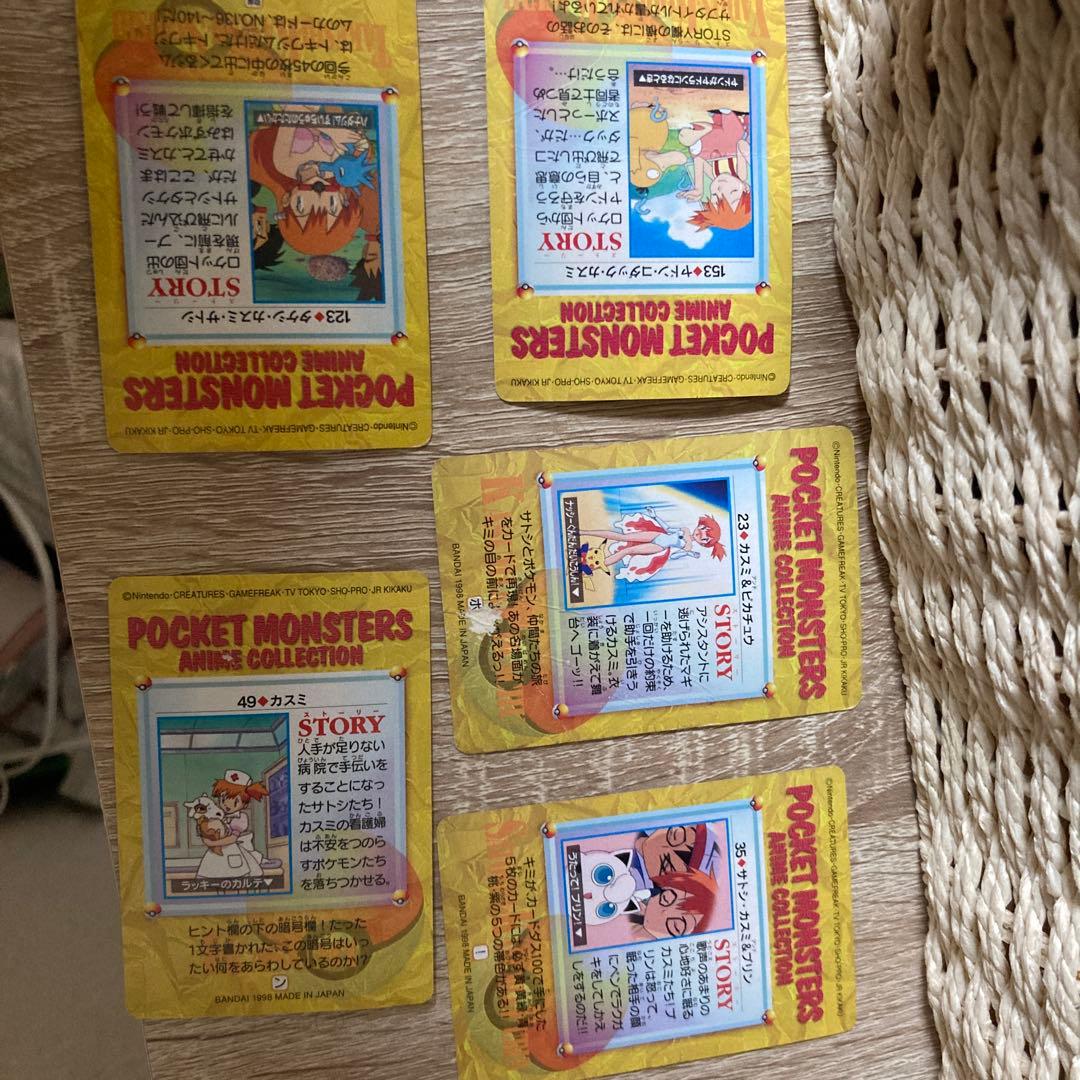 ポケットモンスター アニメコレクション カードダス　ポケカ　カスミ　レトロ