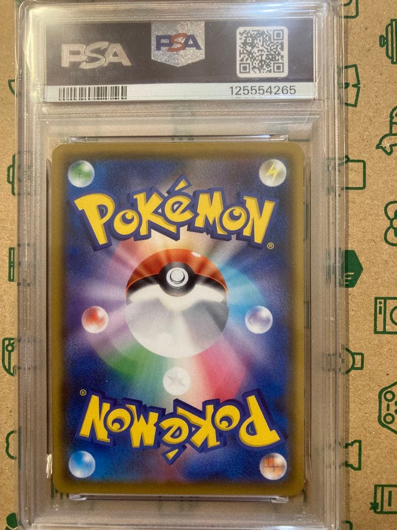 ミミッキュVMAX CSR S8b VMAXクライマックス 234/184