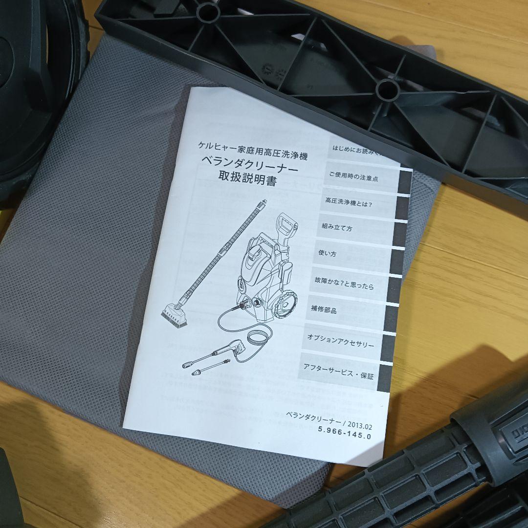 ★シャチ★ KARCHER K2.900 サイレント 高圧洗浄 60Hz